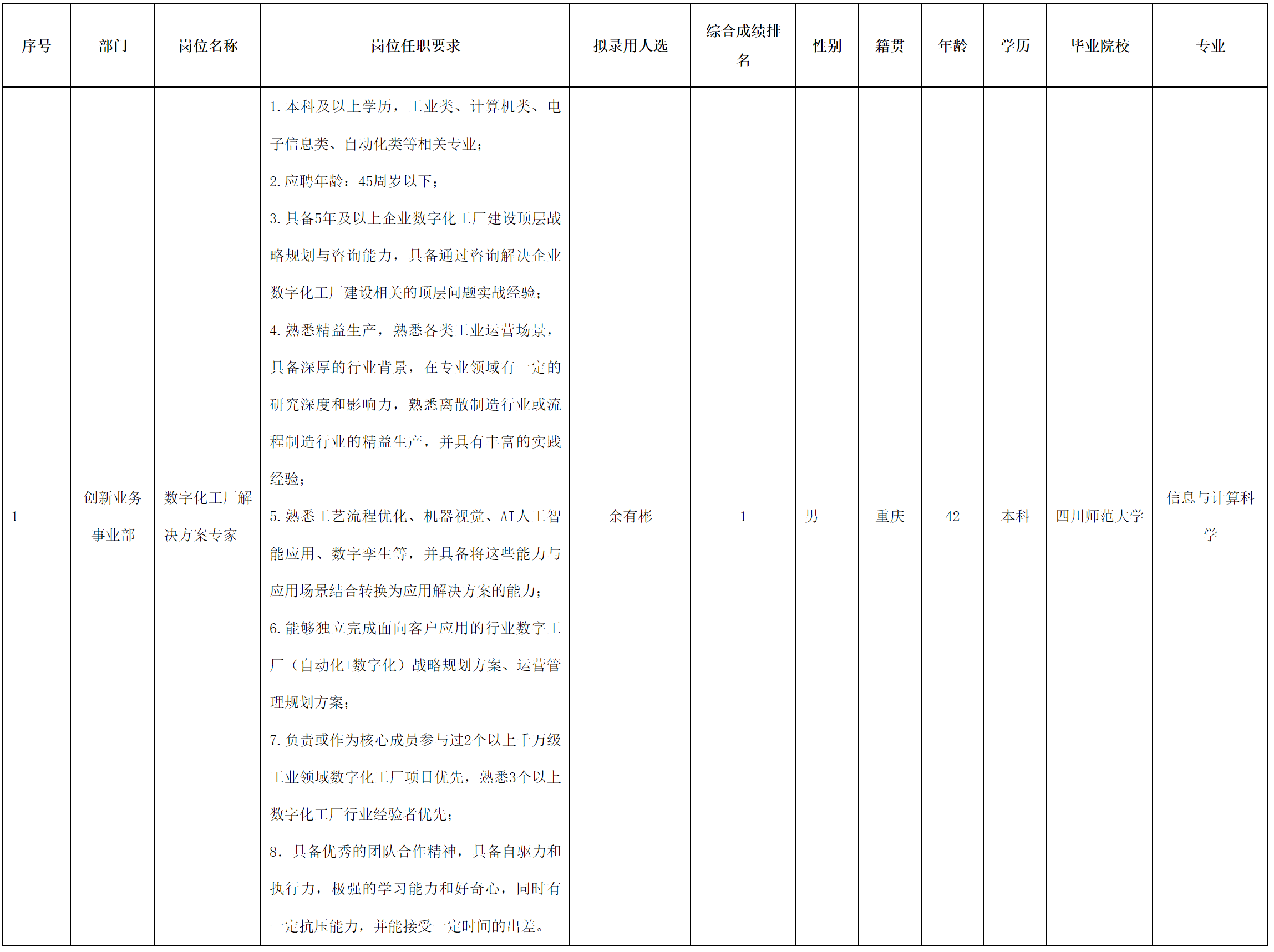 虹信软件.png