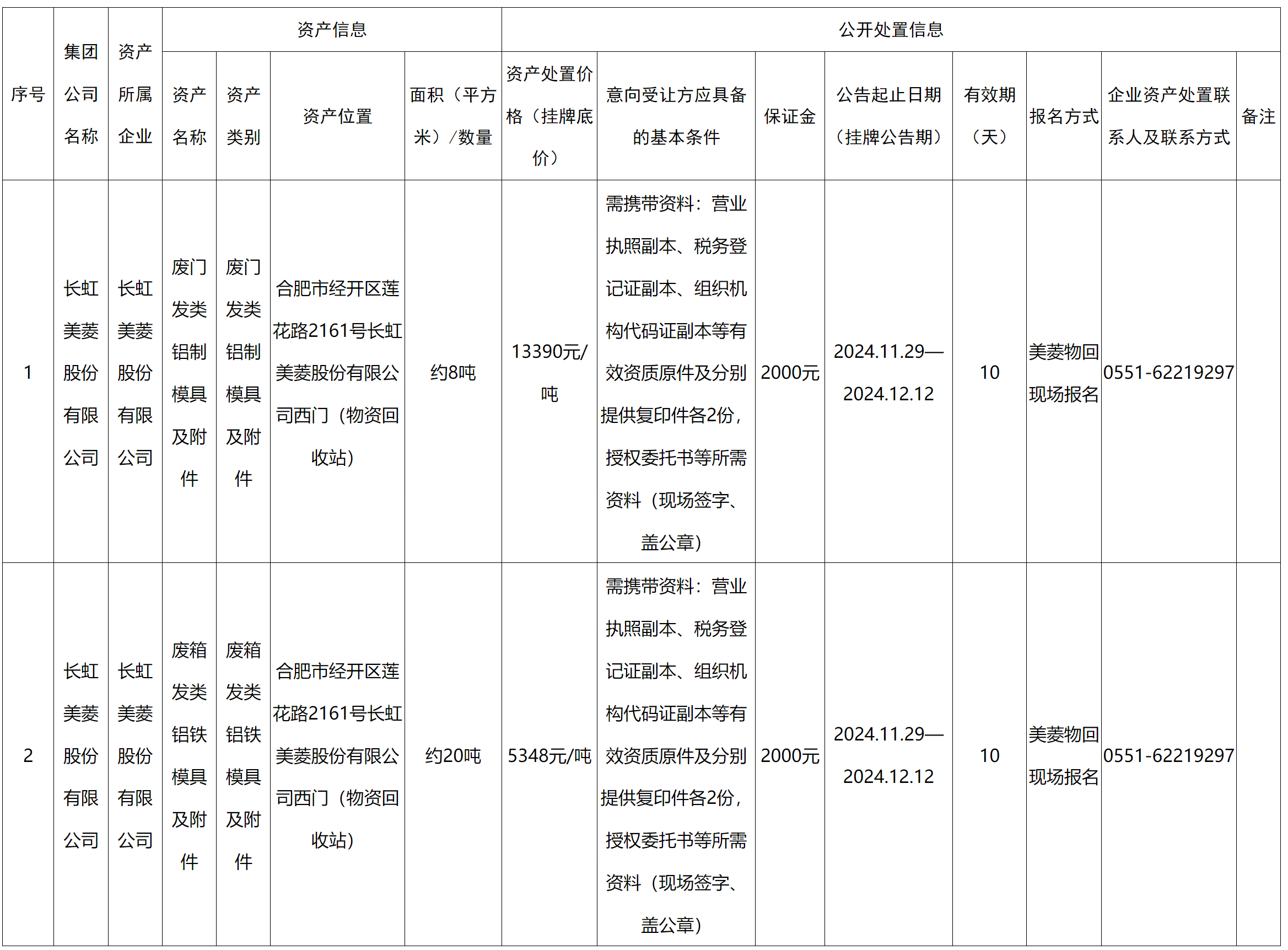 QQ截图20241129172213.png