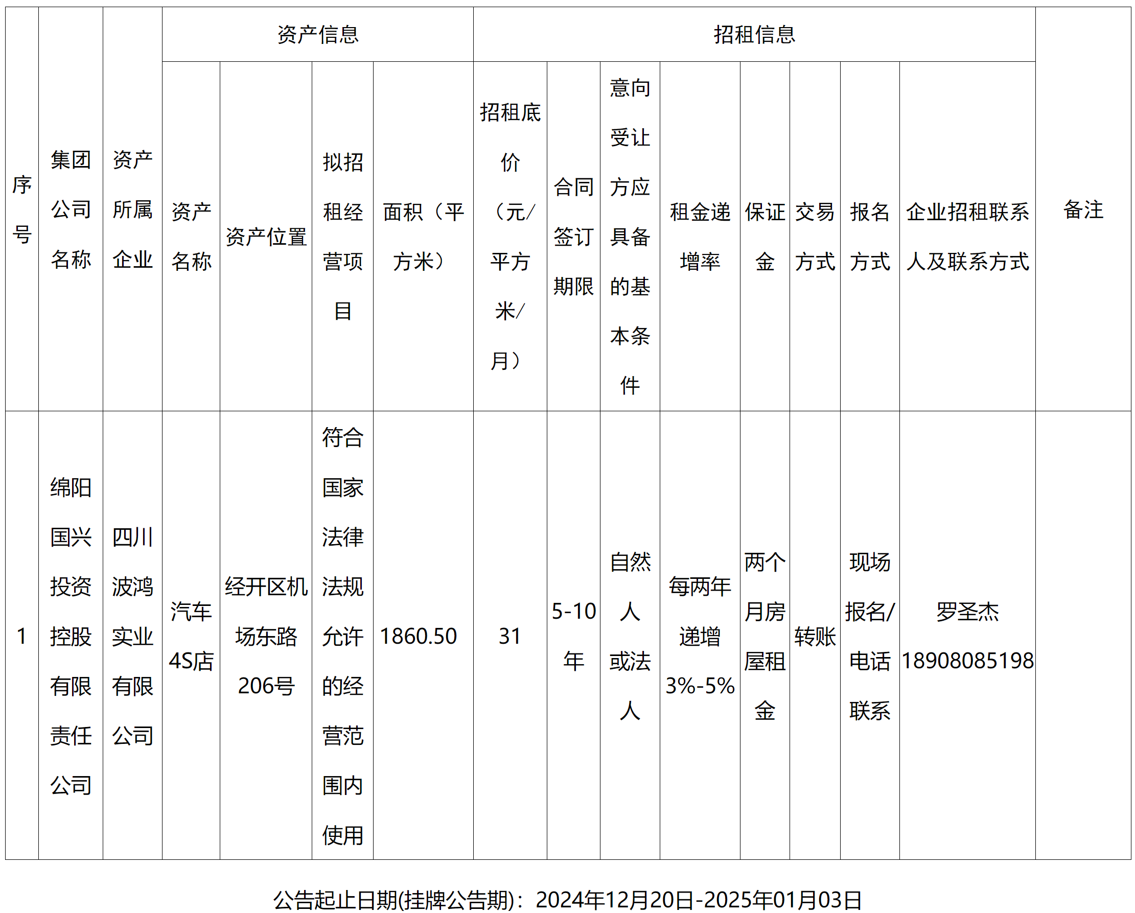 国兴.png