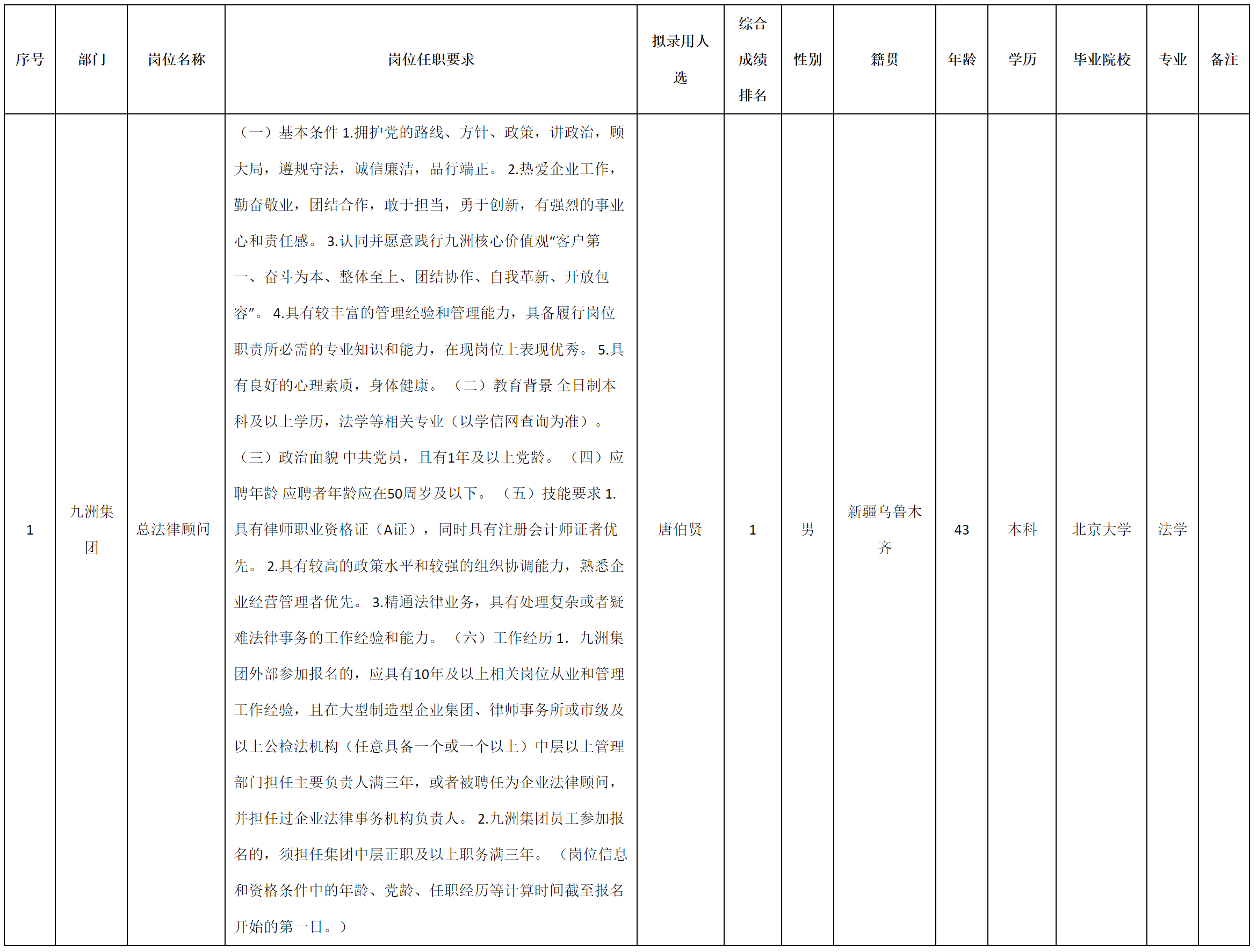 法律.png