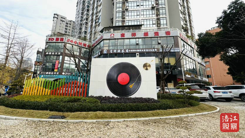 音乐主题口袋公园3_1.jpg
