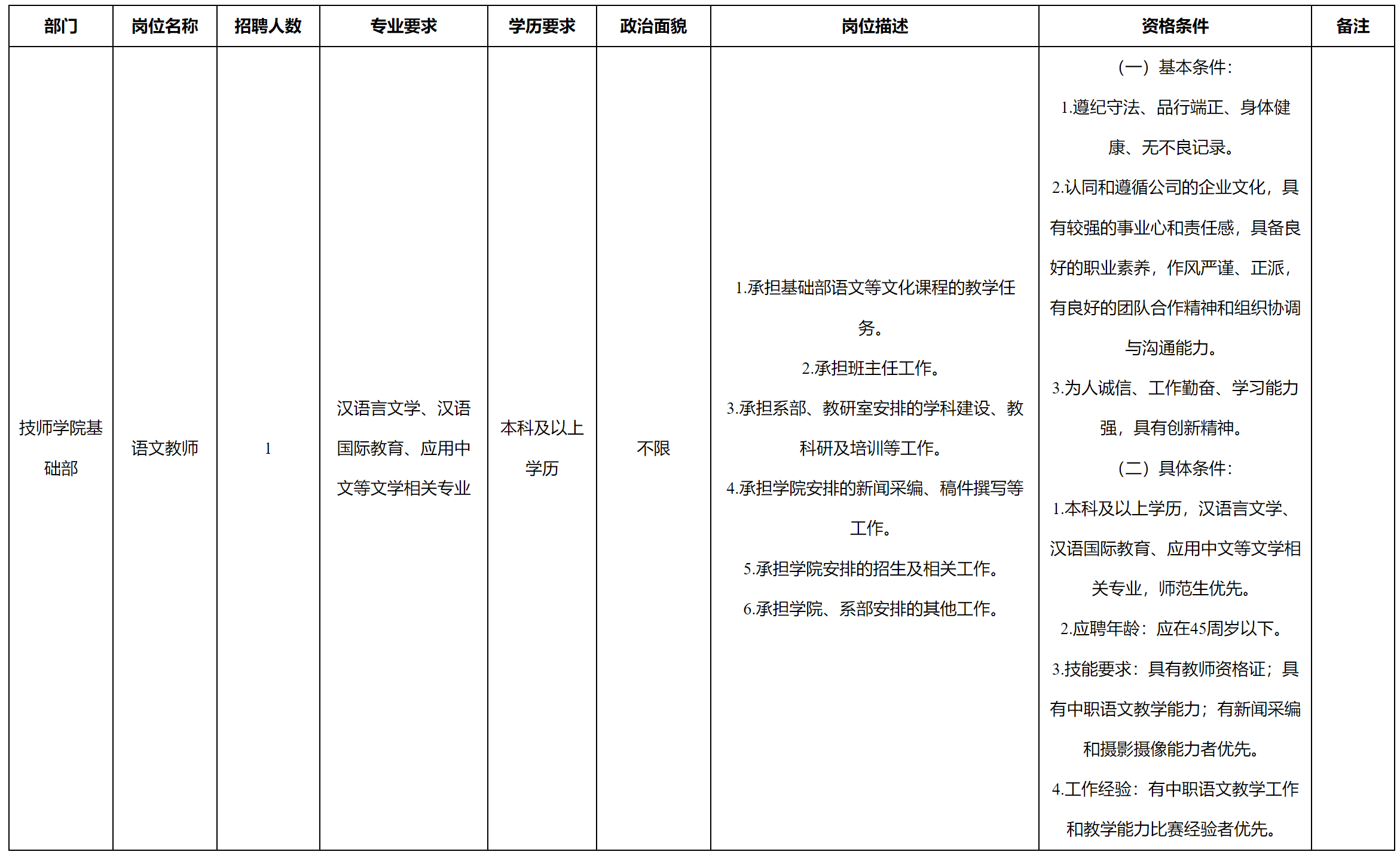 语文.png