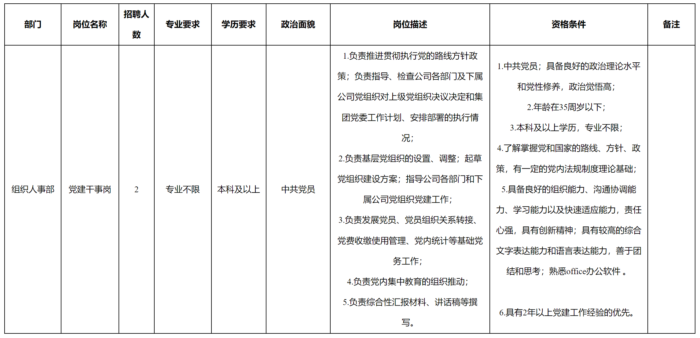 党建.png