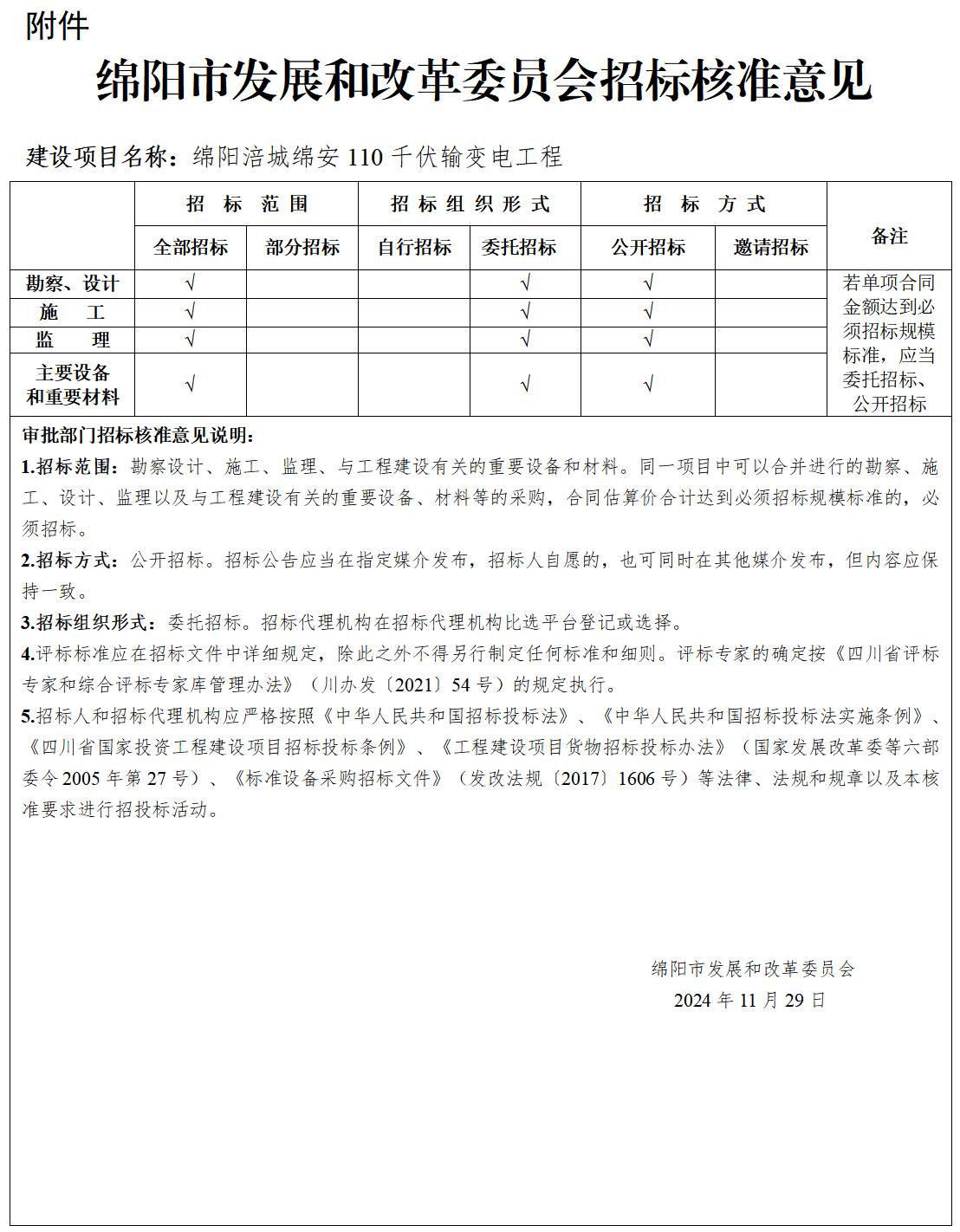 QQ截图20241203143105.png