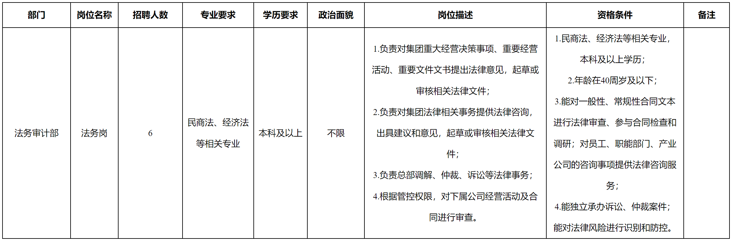 法务.png