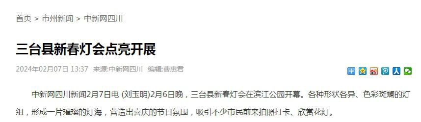 央省媒体“关注”32次4.jpg