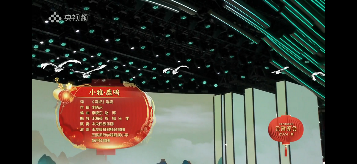《小雅·鹿鸣》1.png