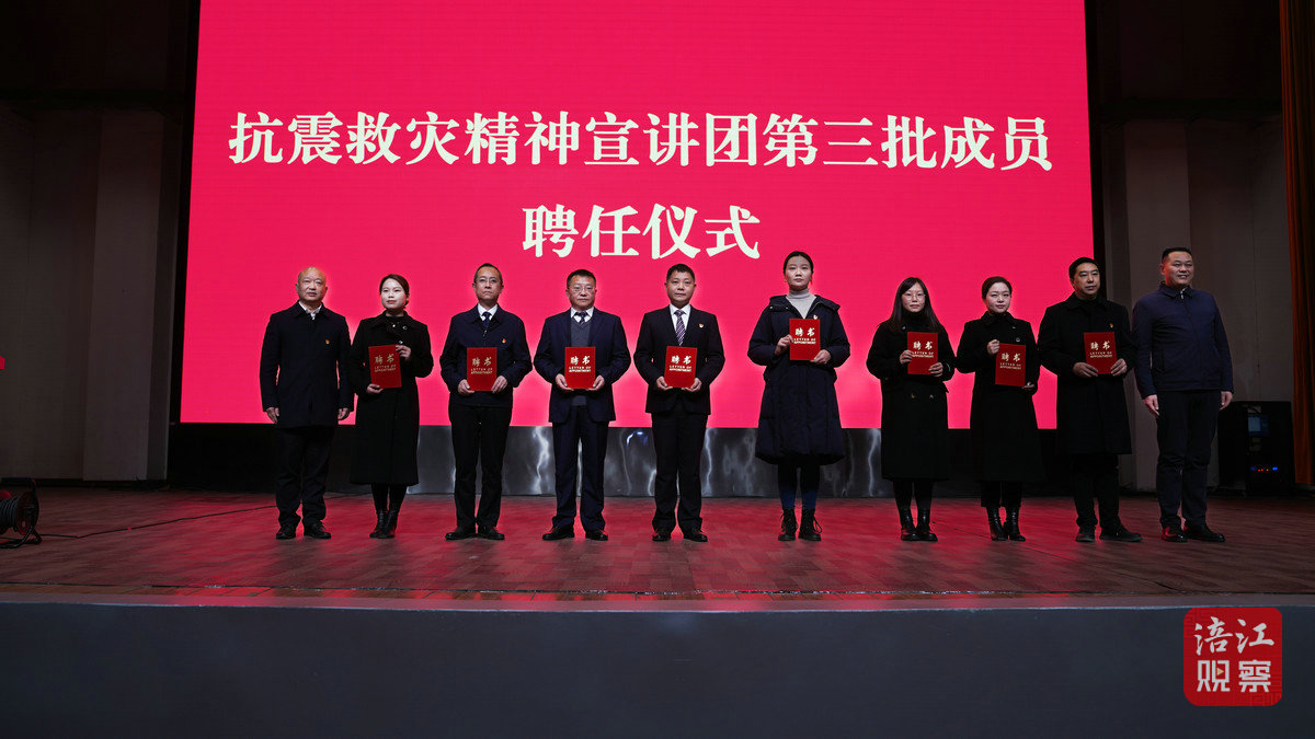 抗震救灾精神宣讲团3_1.jpg