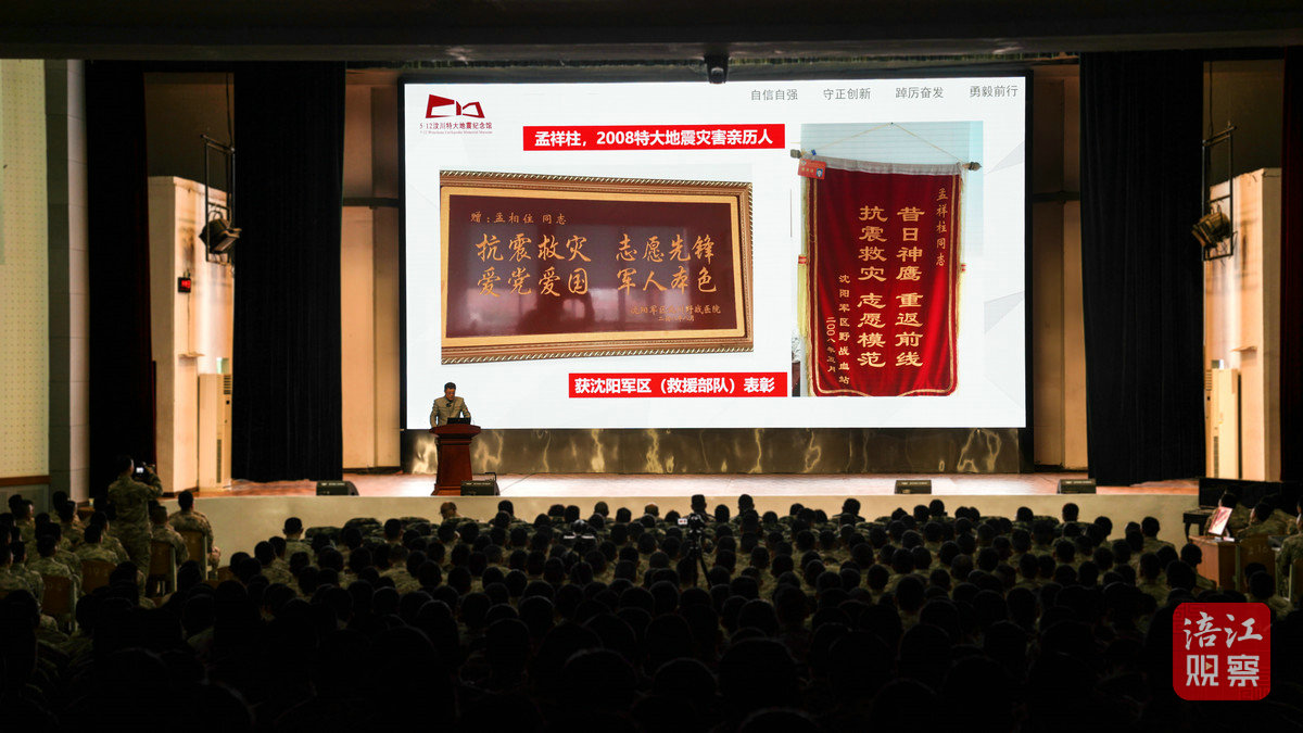 抗震救灾精神宣讲团1_1.jpg