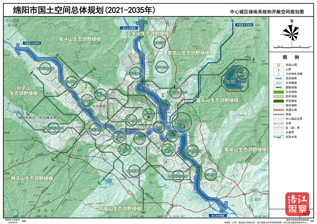国土空间总体规划3_1.jpg