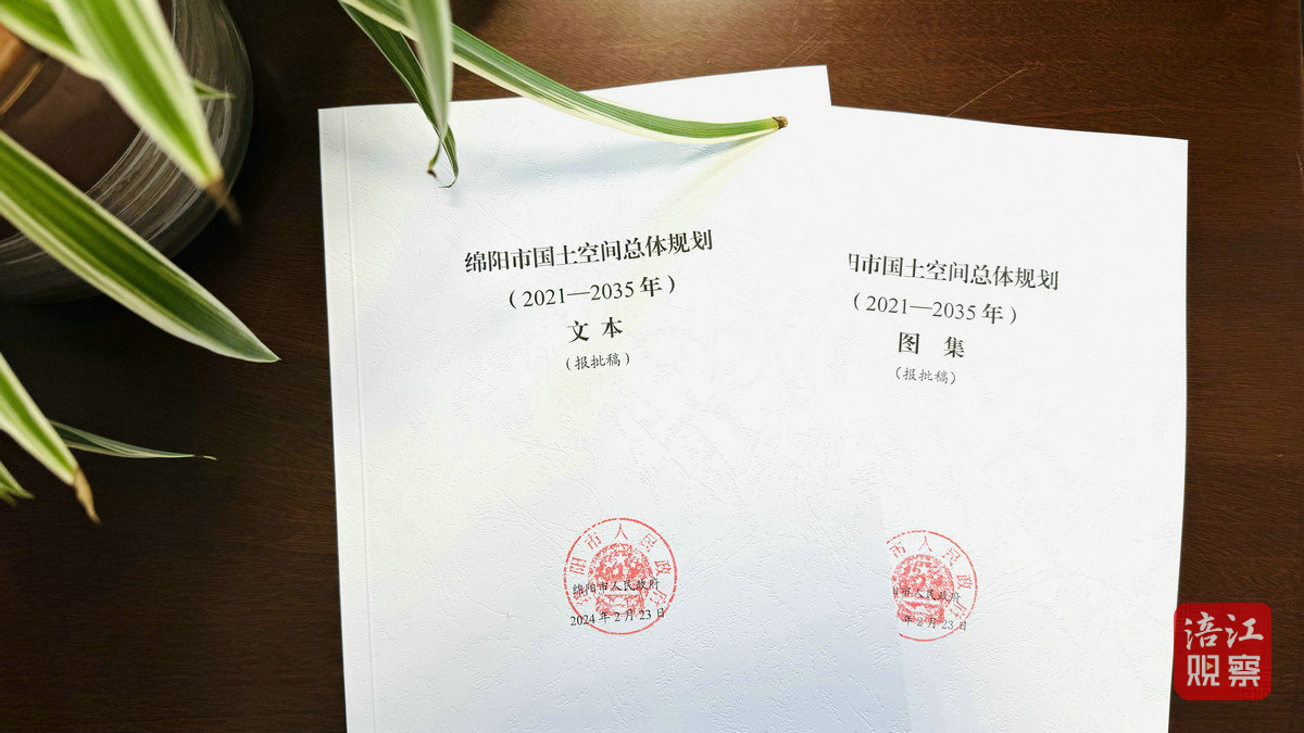 国土空间总体规划6_1.jpg