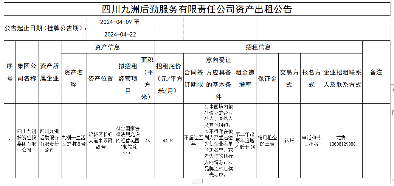 四川高防服务器租赁有哪些优势条件  第1张