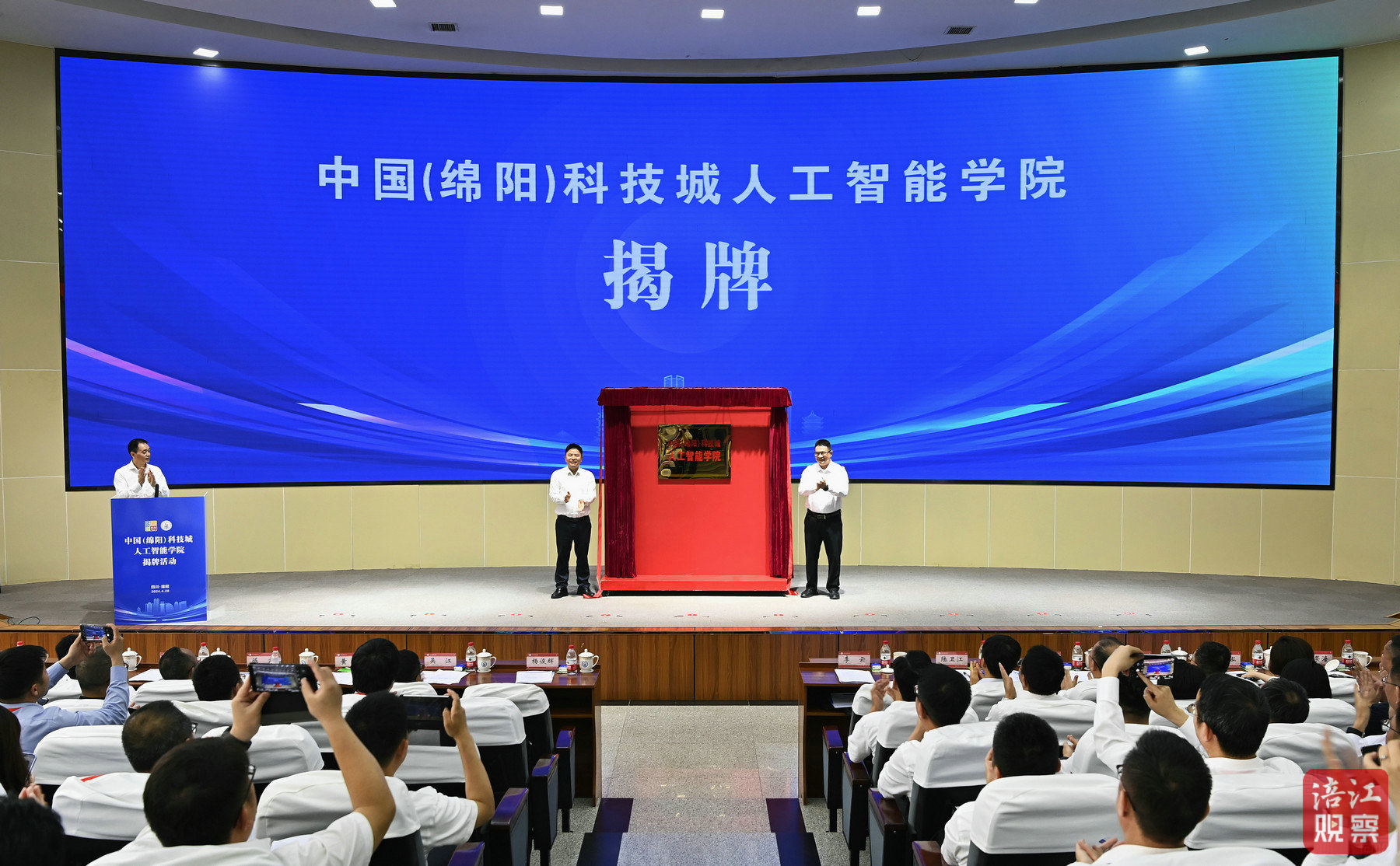 2024年4月28日，李云出席科技城人工智能学院揭牌仪式  张莉 摄.jpg