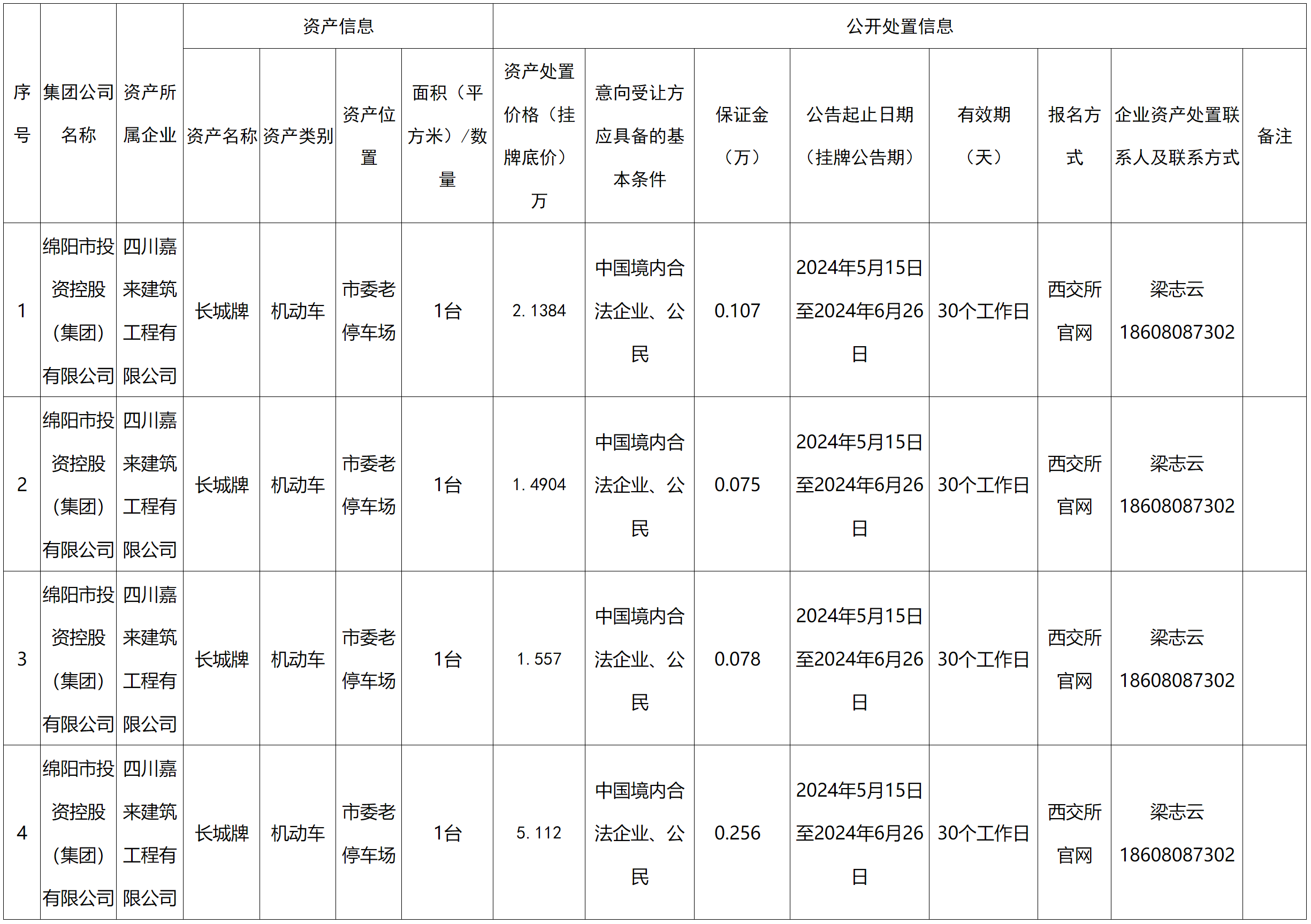 嘉来建筑.png