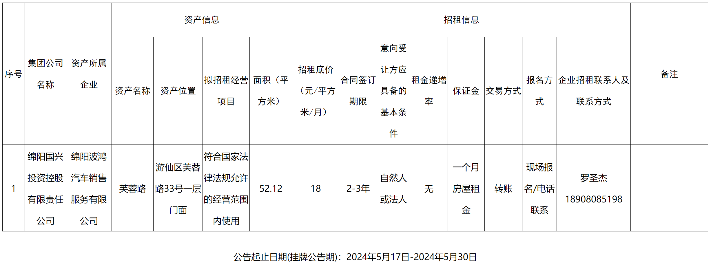 国兴.png
