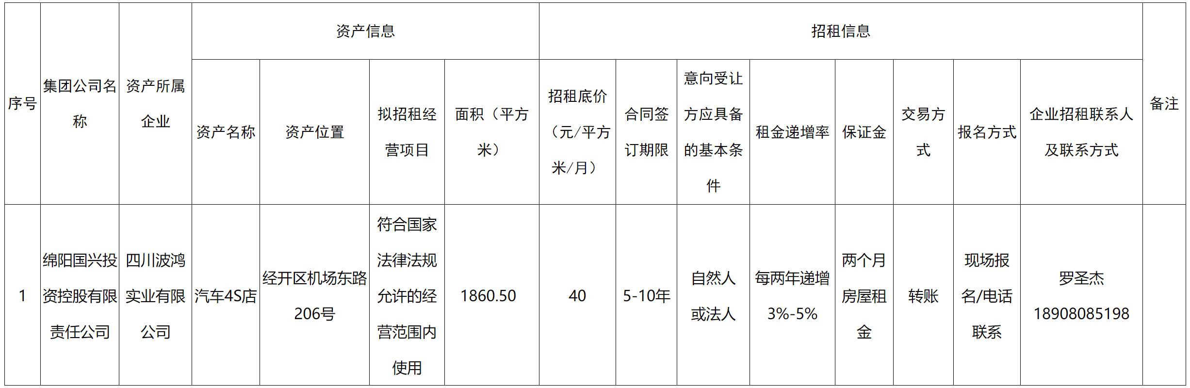 国兴公司.png