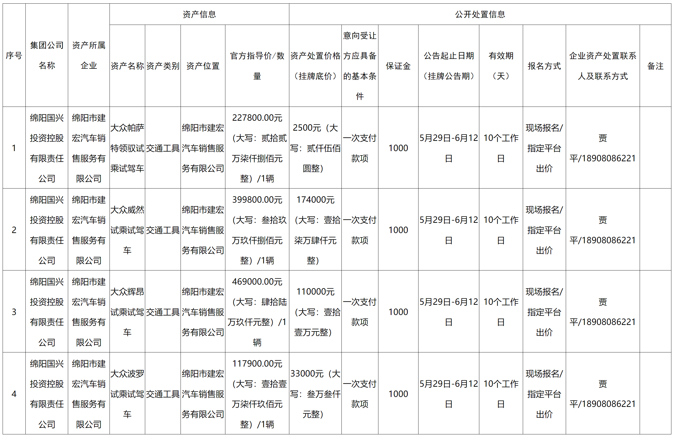 国兴2.png