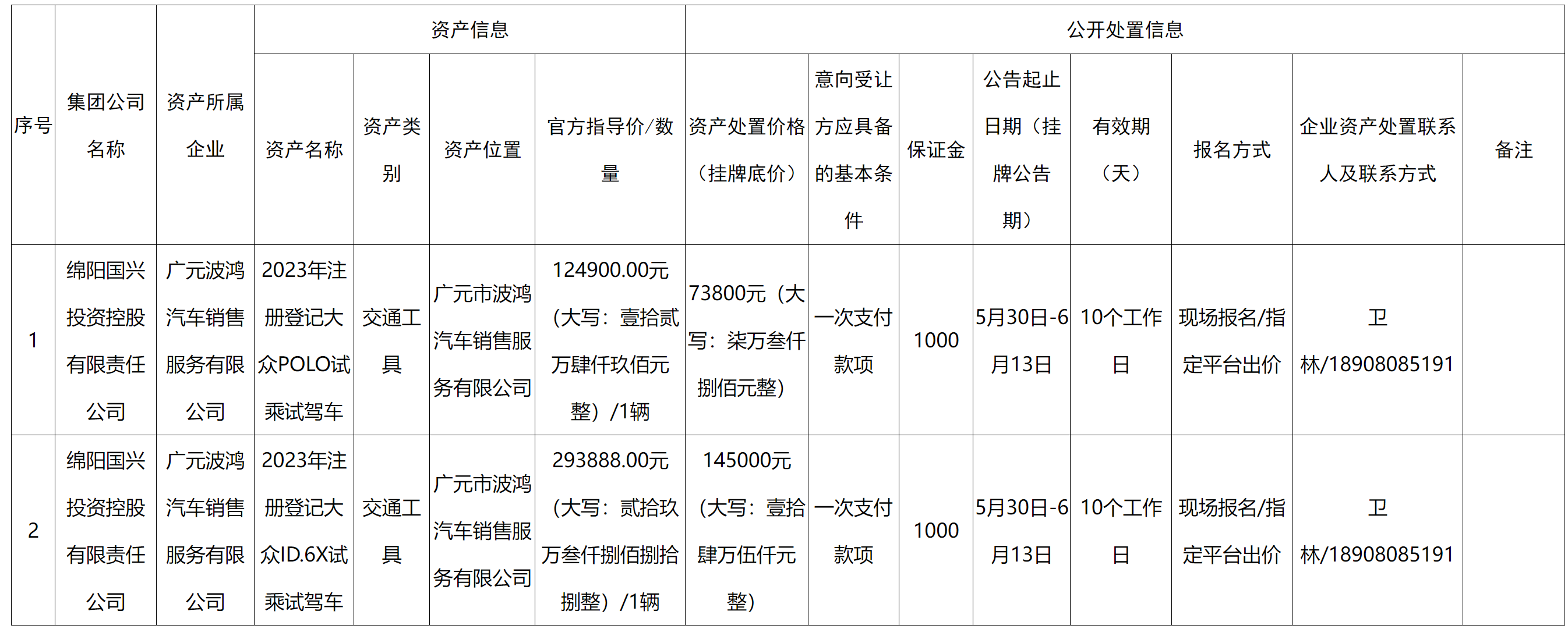 国兴.png