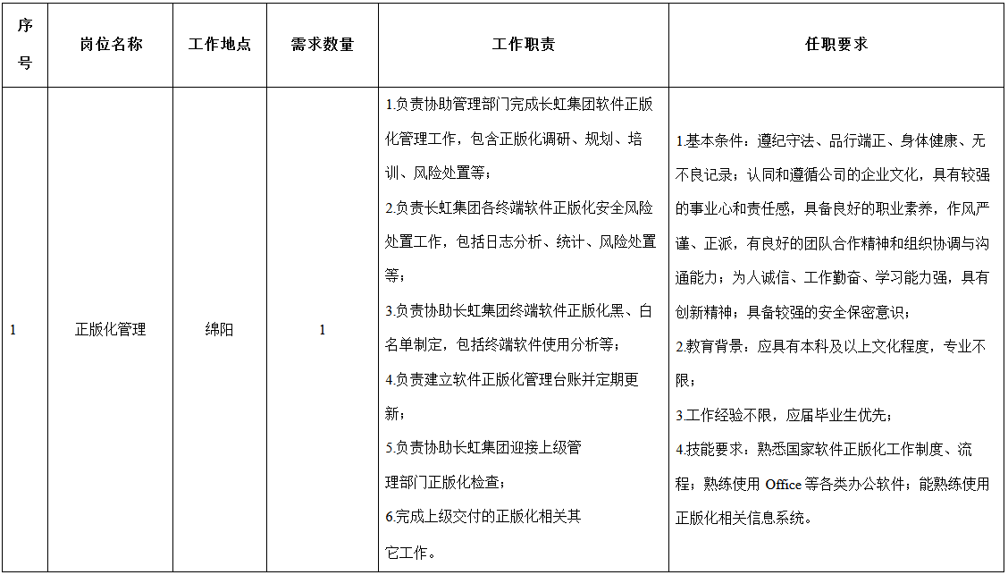 虹信软.png