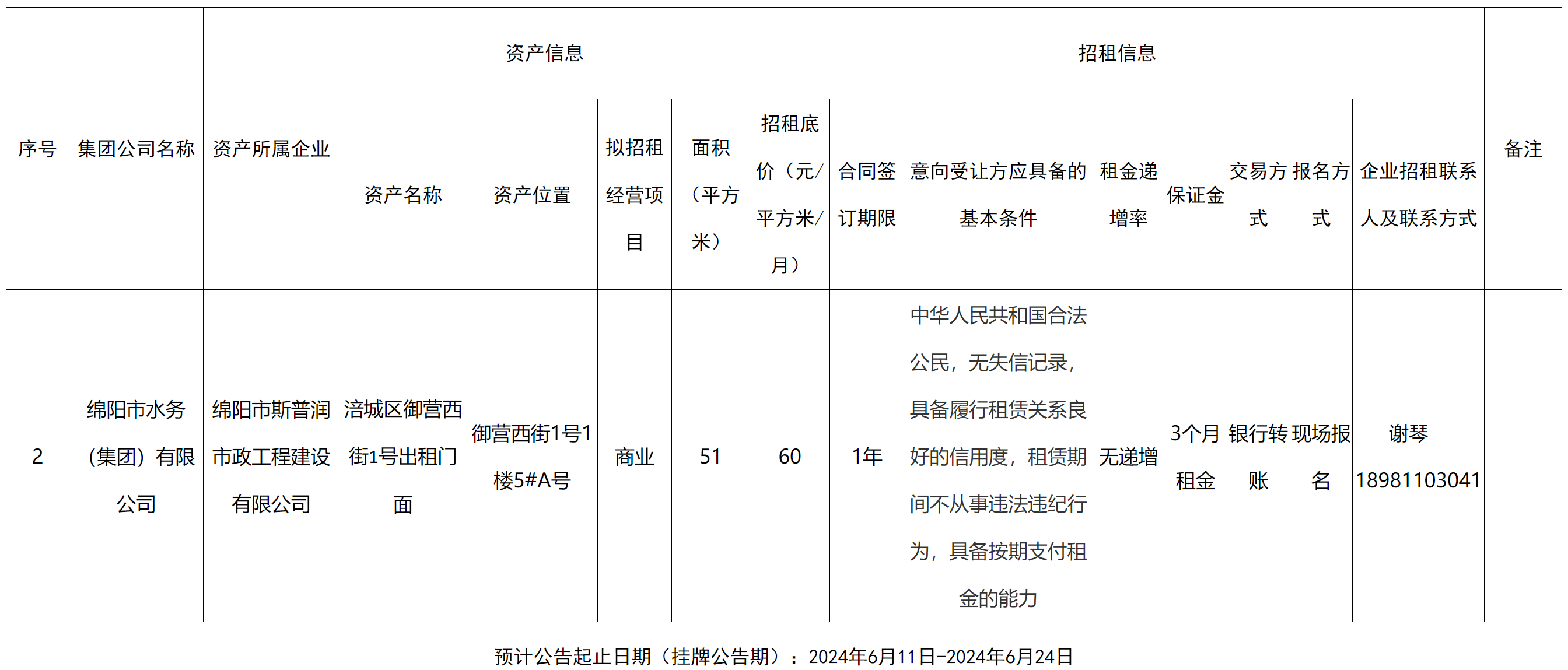 斯普润.png