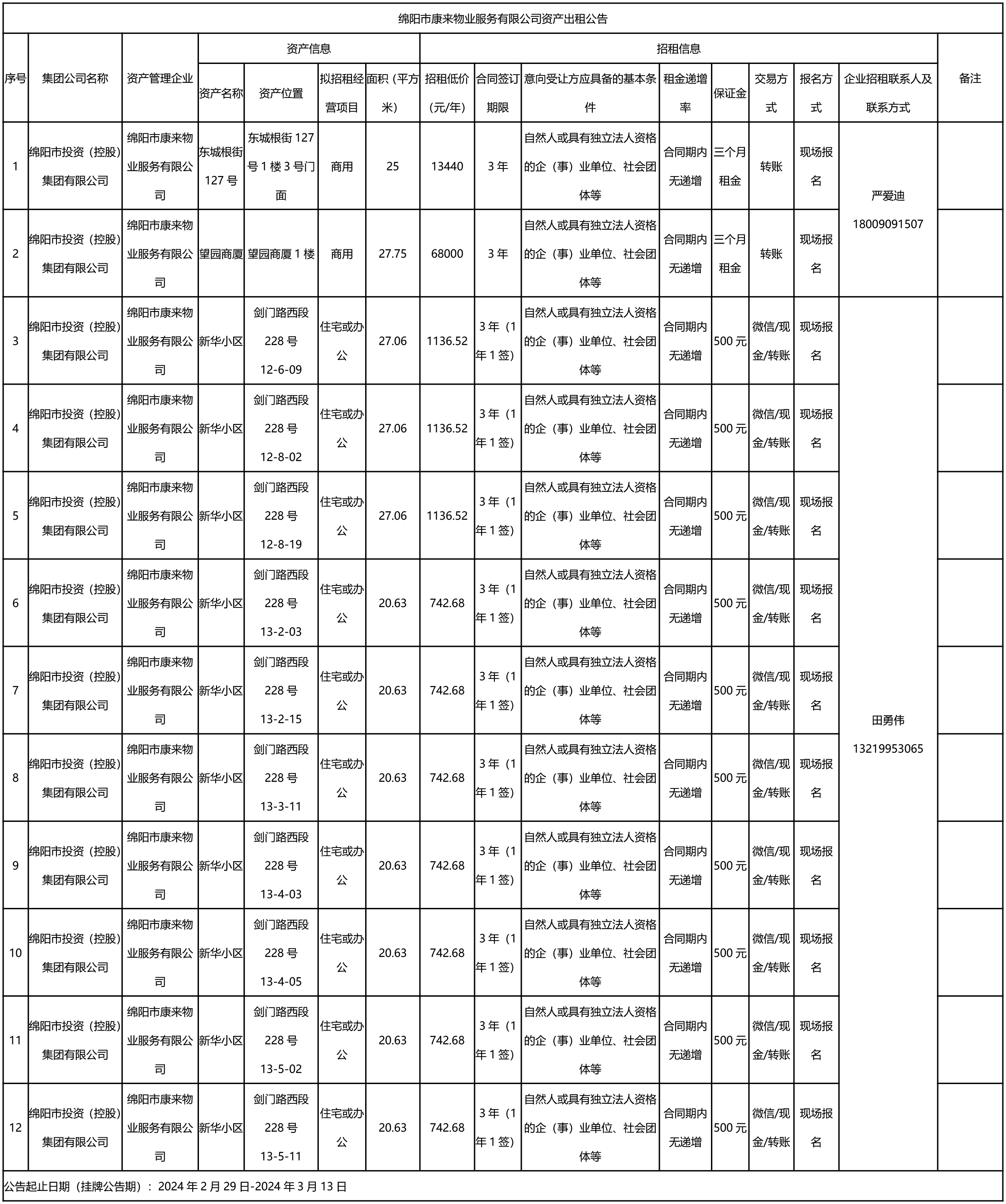康来物.png