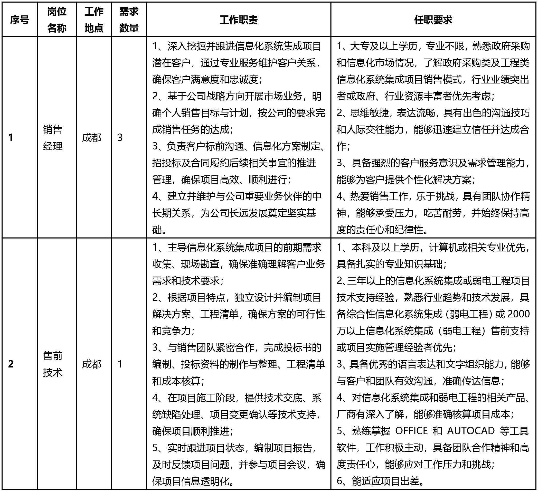 虹信软件.png