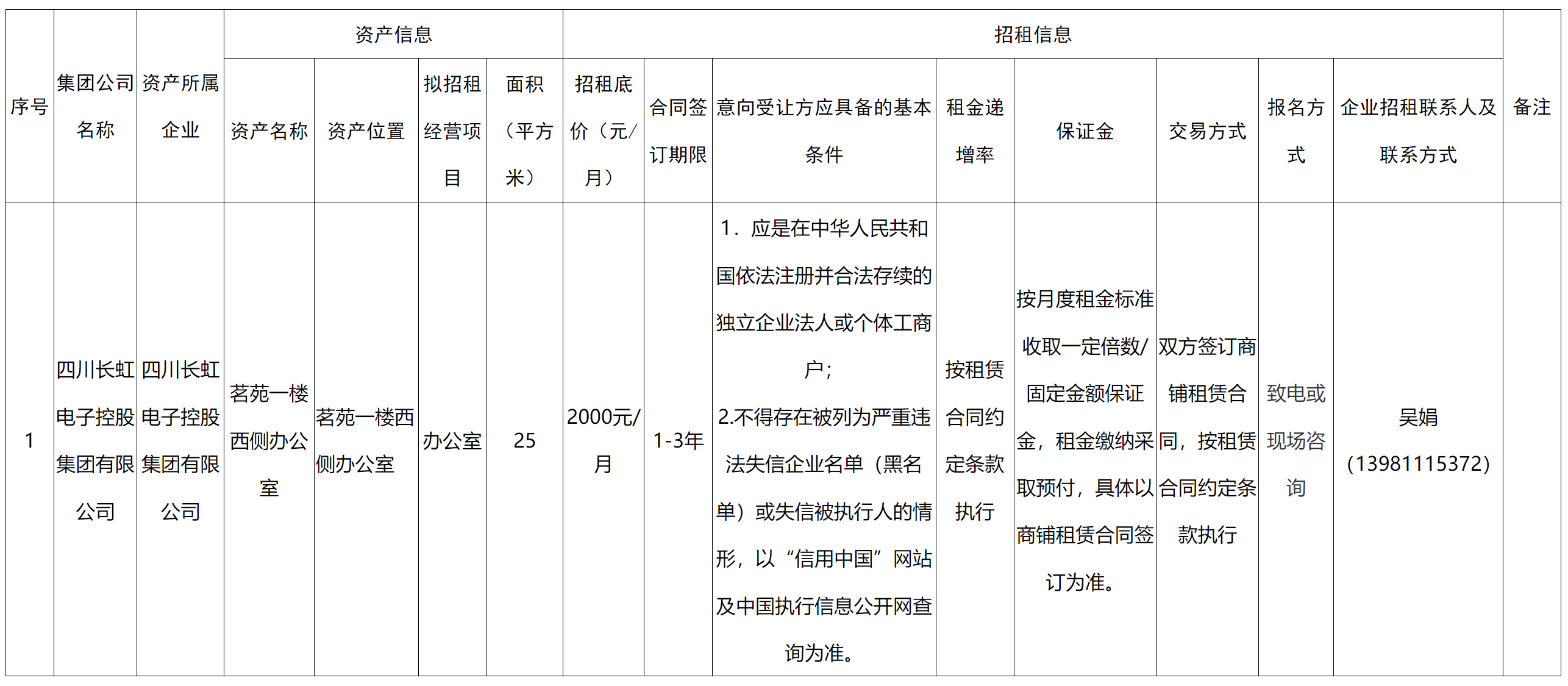 长虹国际酒店.png