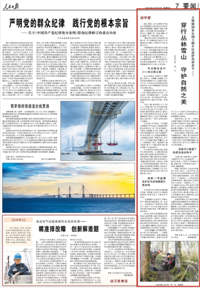 QQ截图20240620083312_副本.png