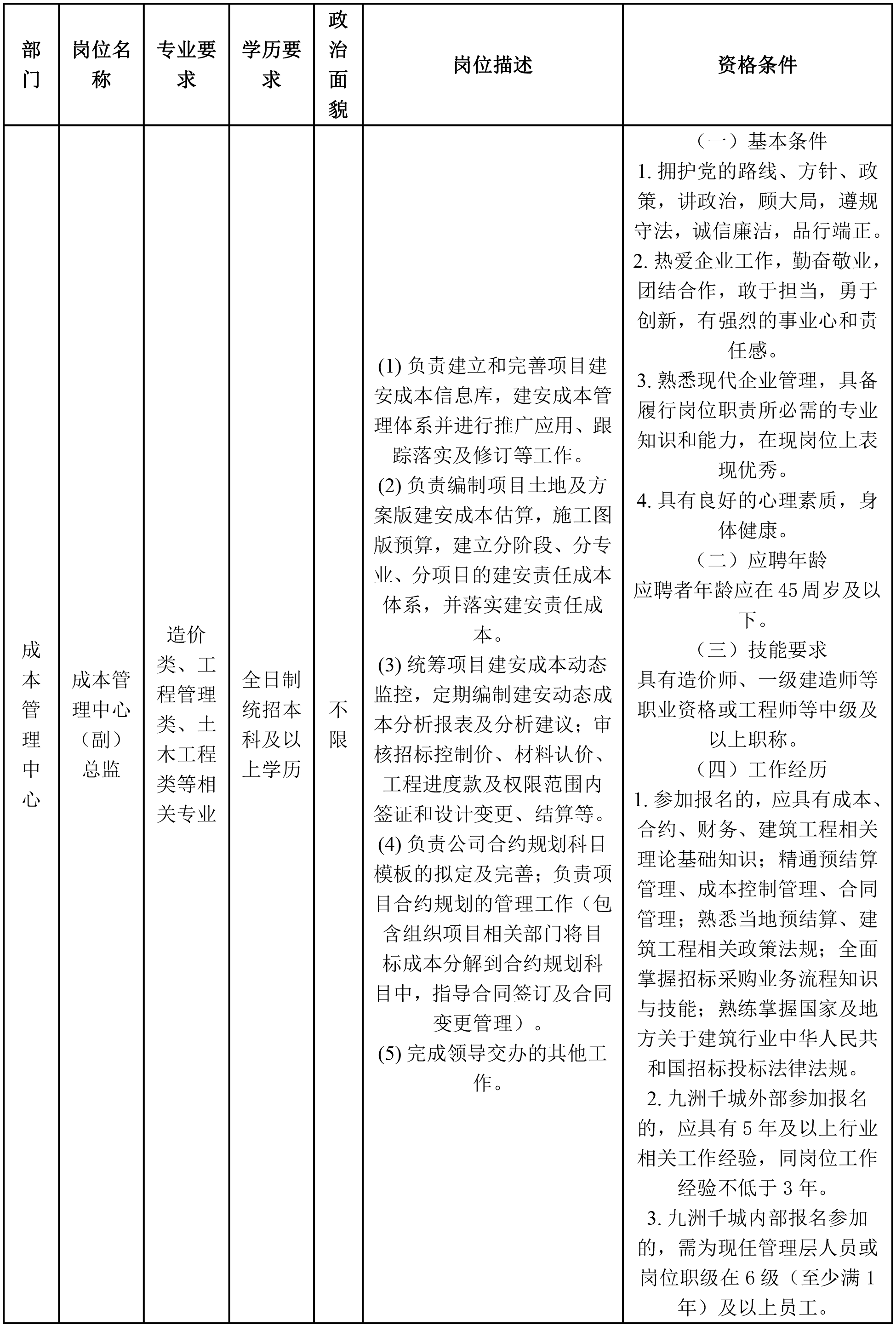 九千城-1.png