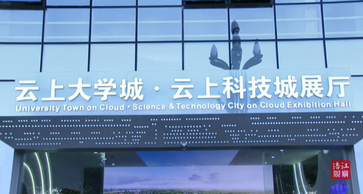 云上大学城.png