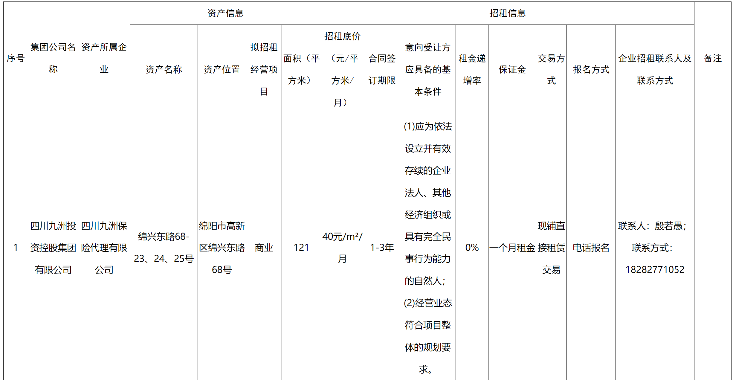 九洲保险.png