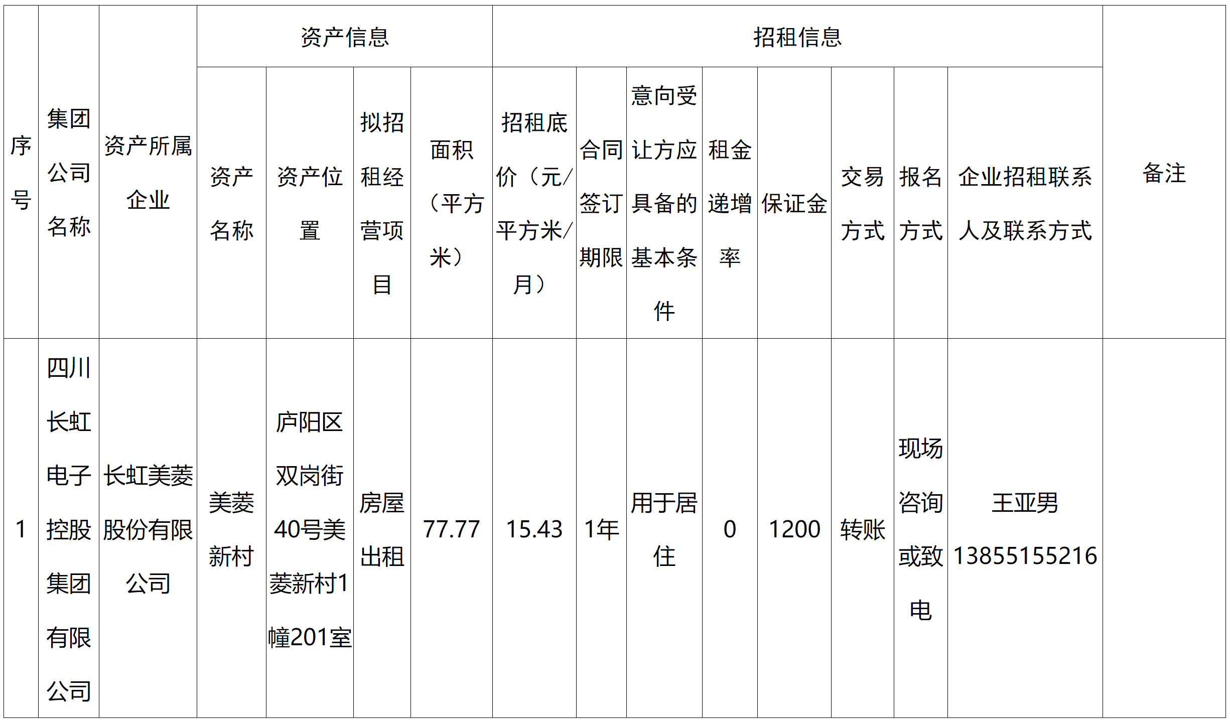 长虹美.png