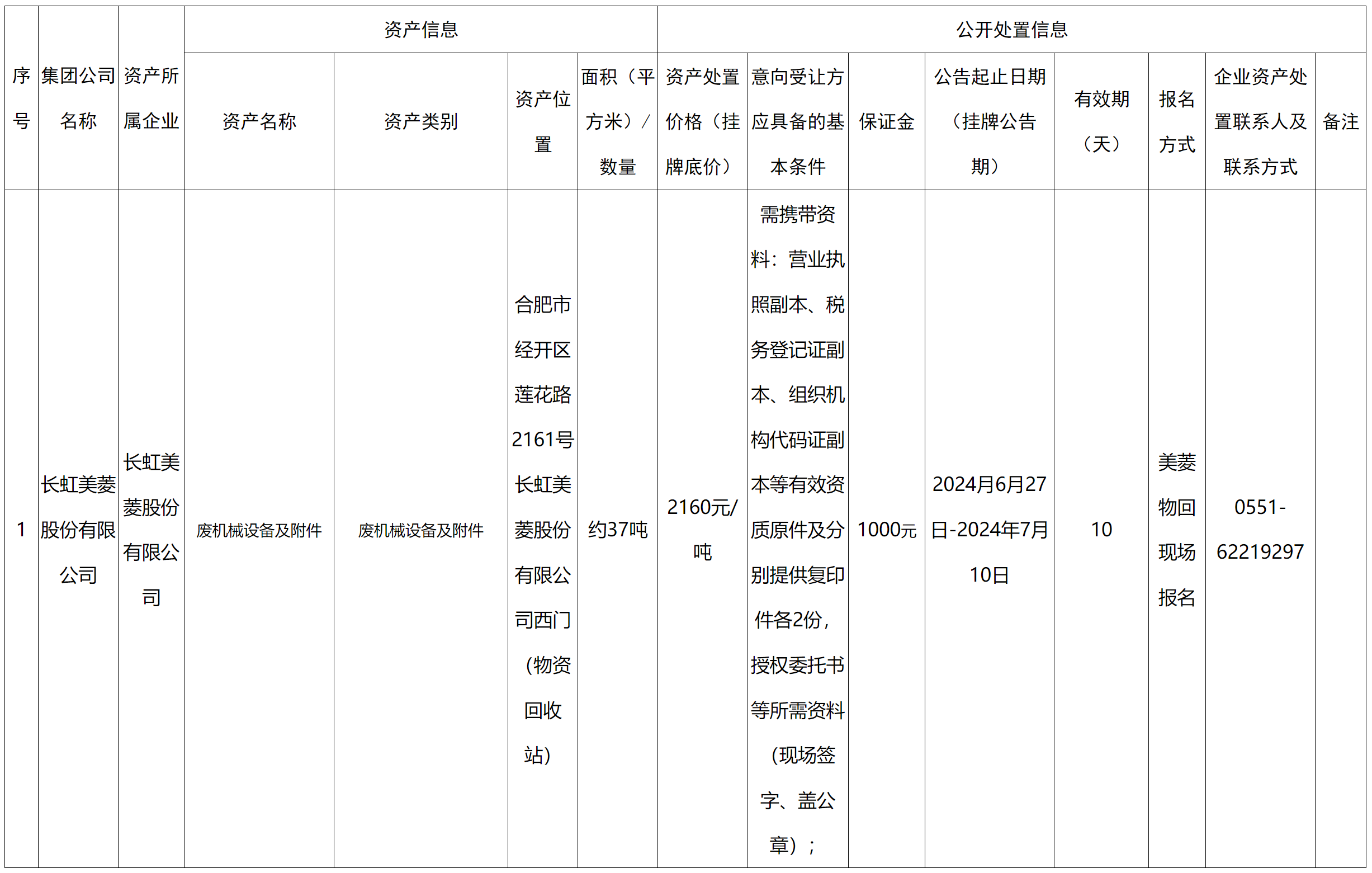 长虹美2.png