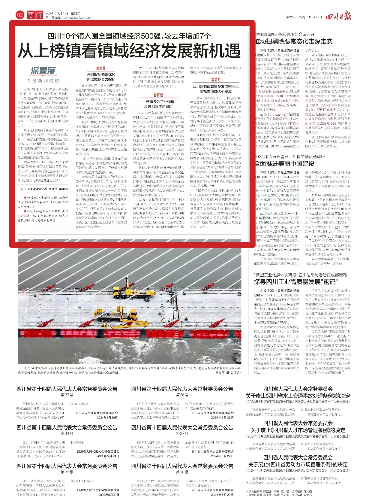 微信图片_20240604080206.jpg
