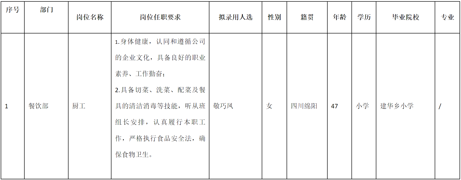 佳虹实业.png
