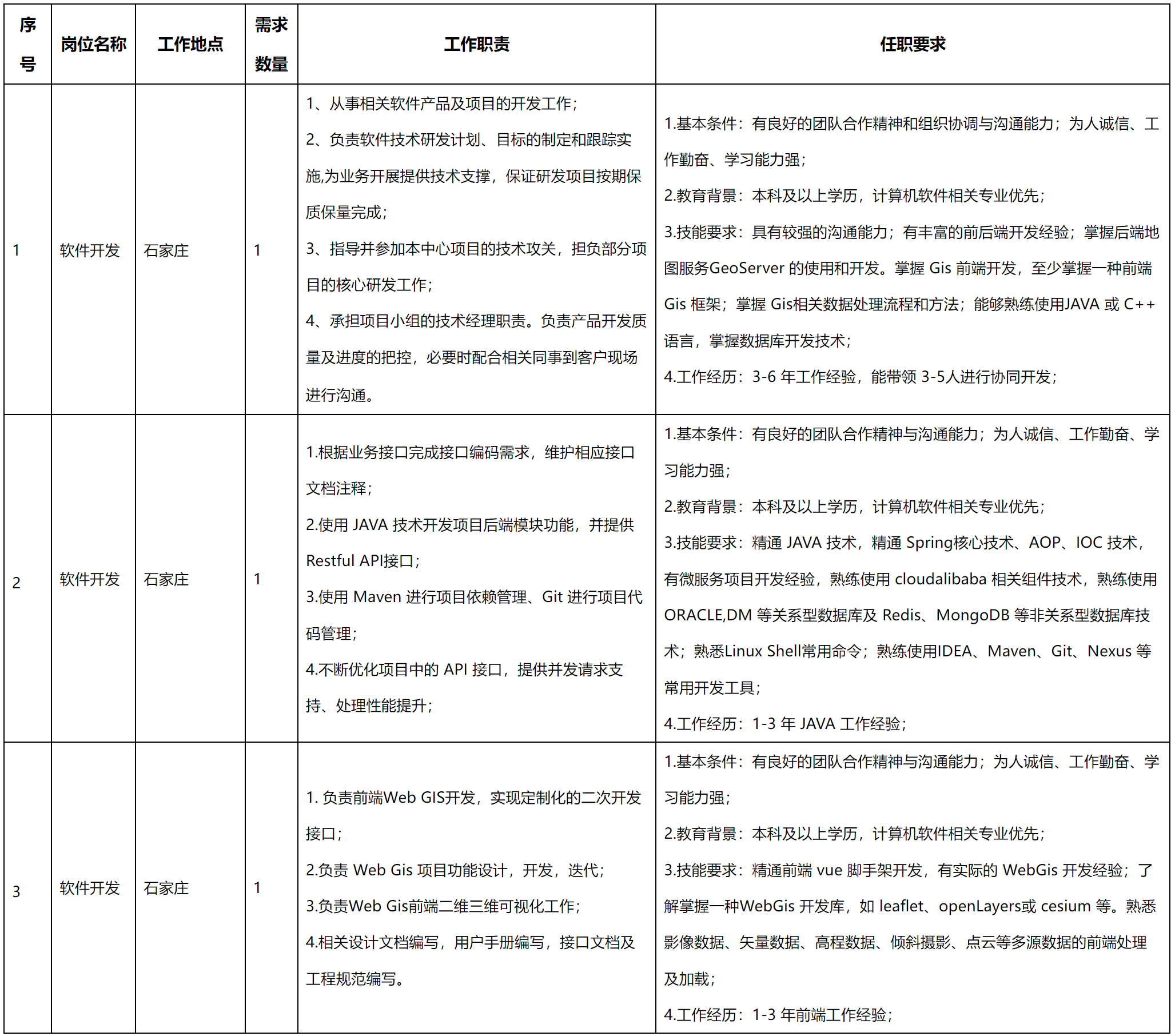 虹信软件.png