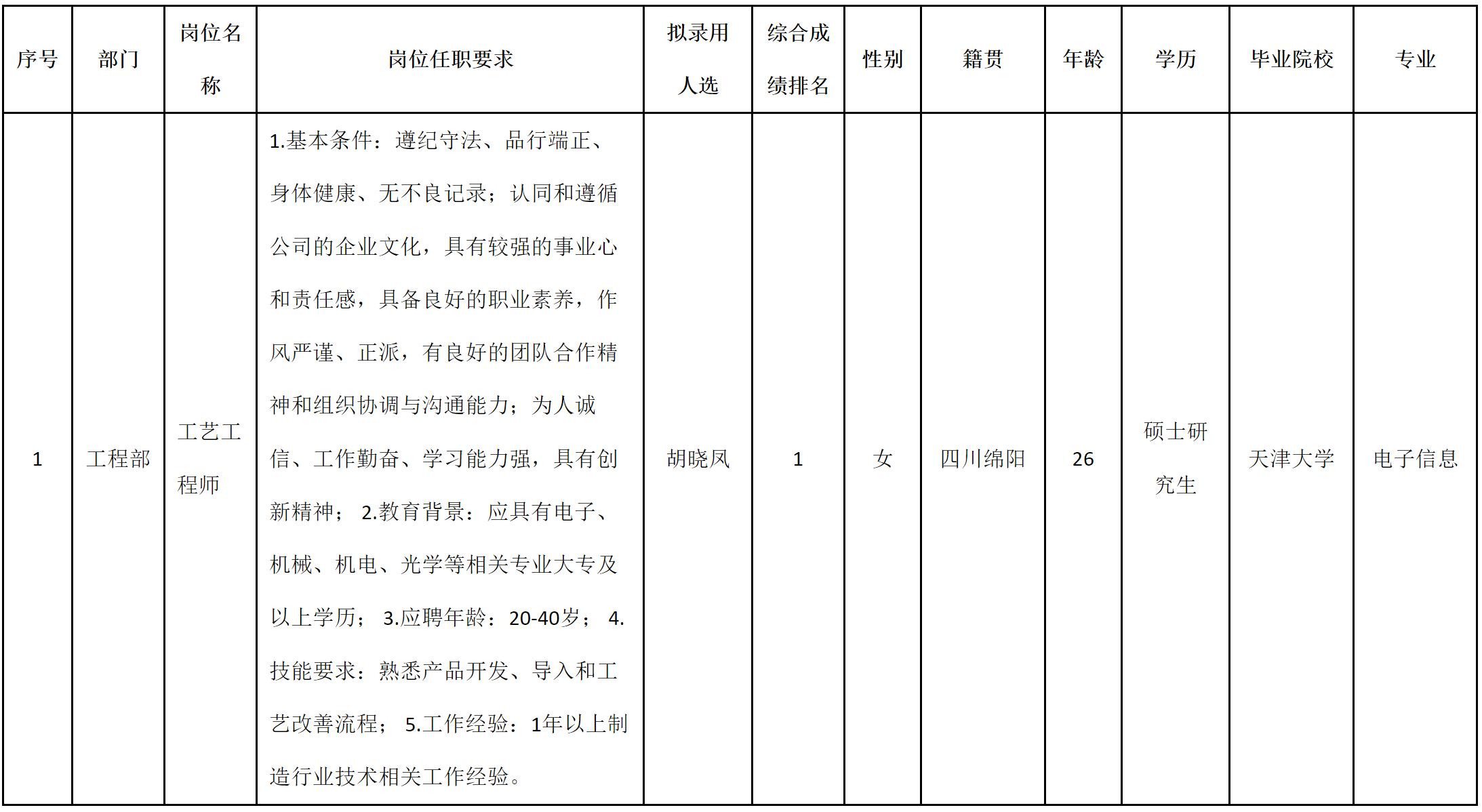 九华光子.png