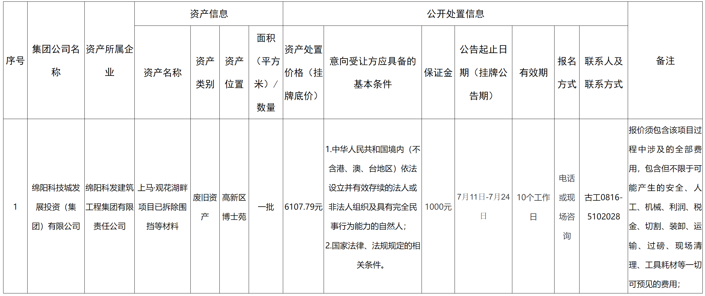科发.png