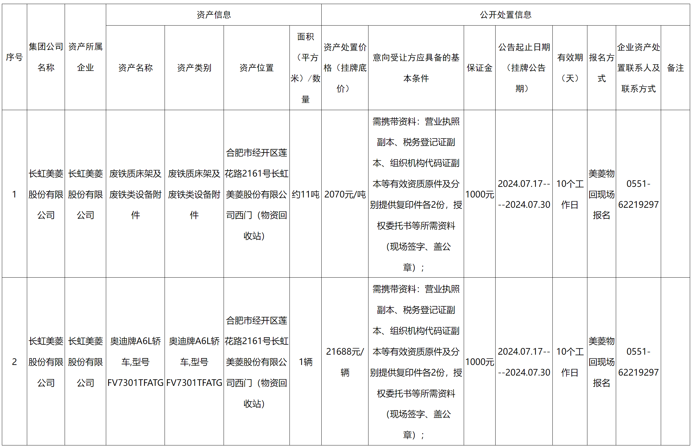 长虹美.png