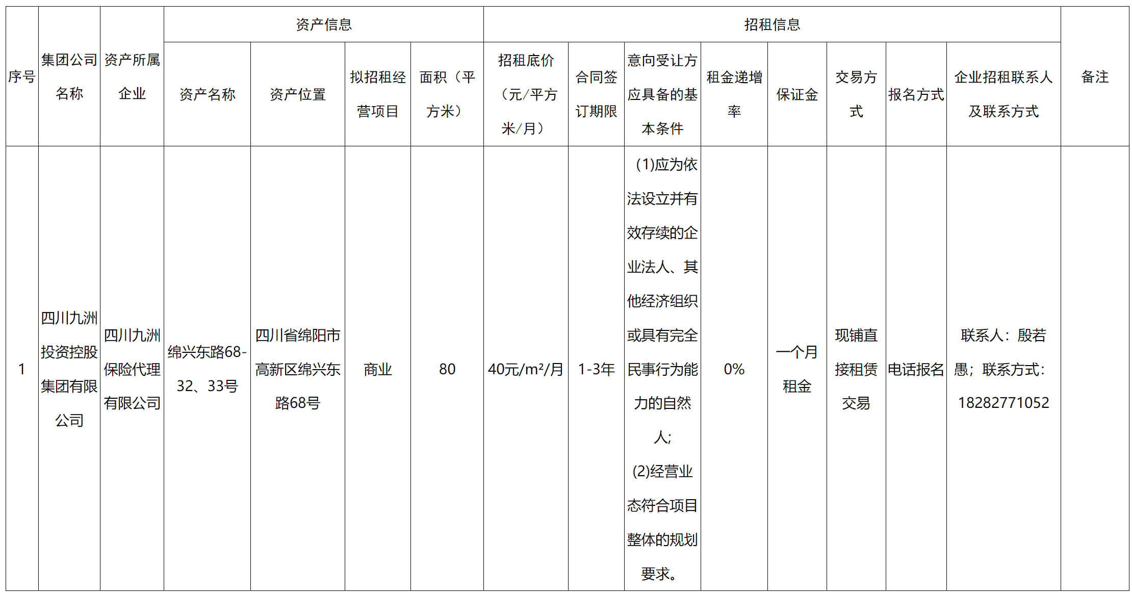 九洲保险.png