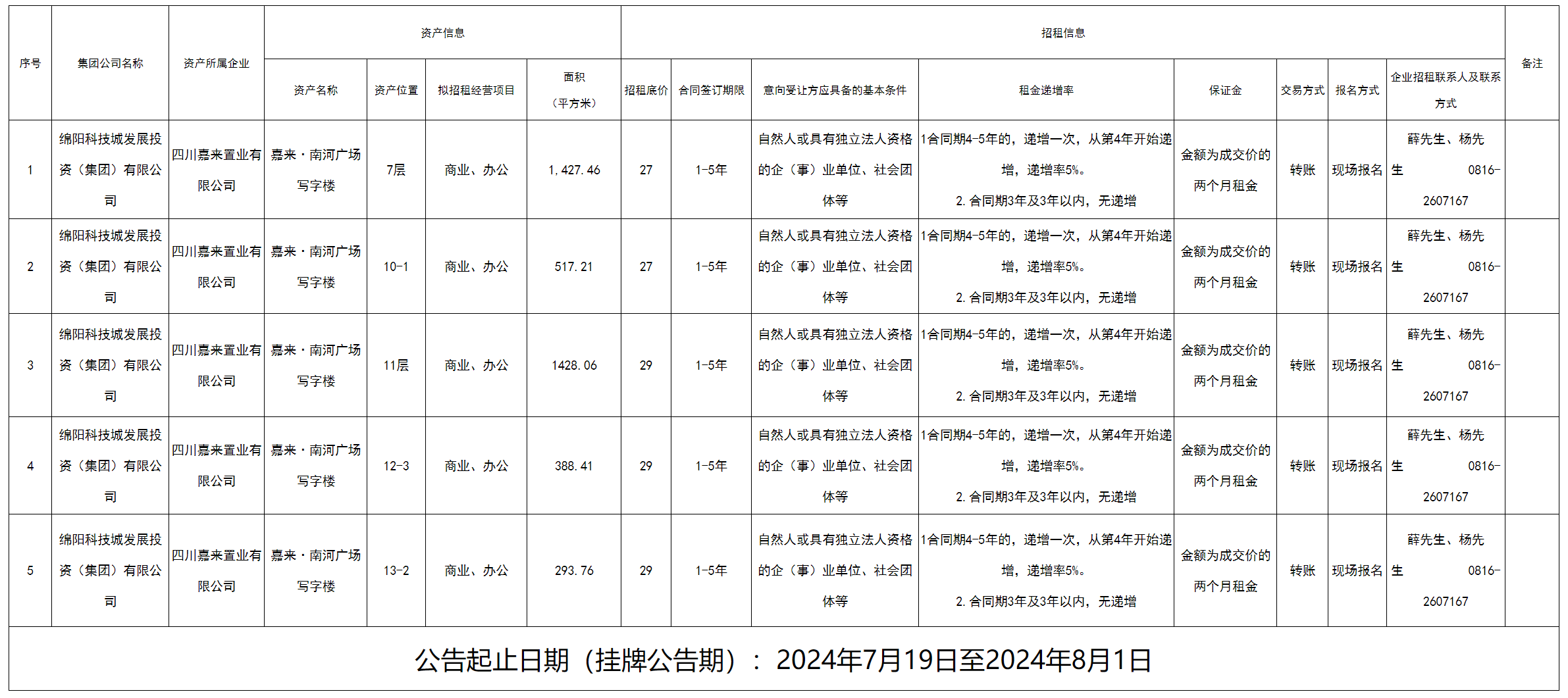 嘉来.png