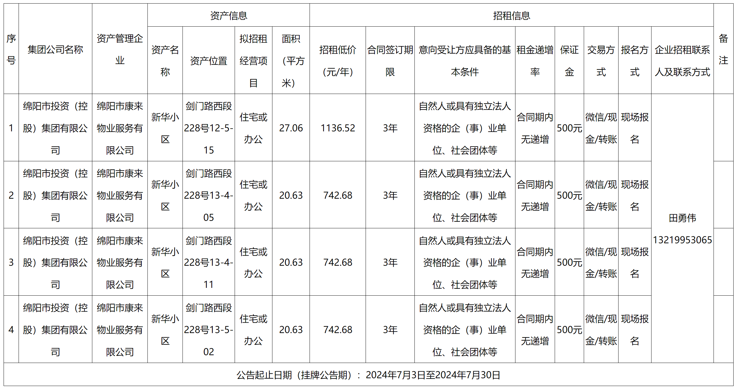 康来.png