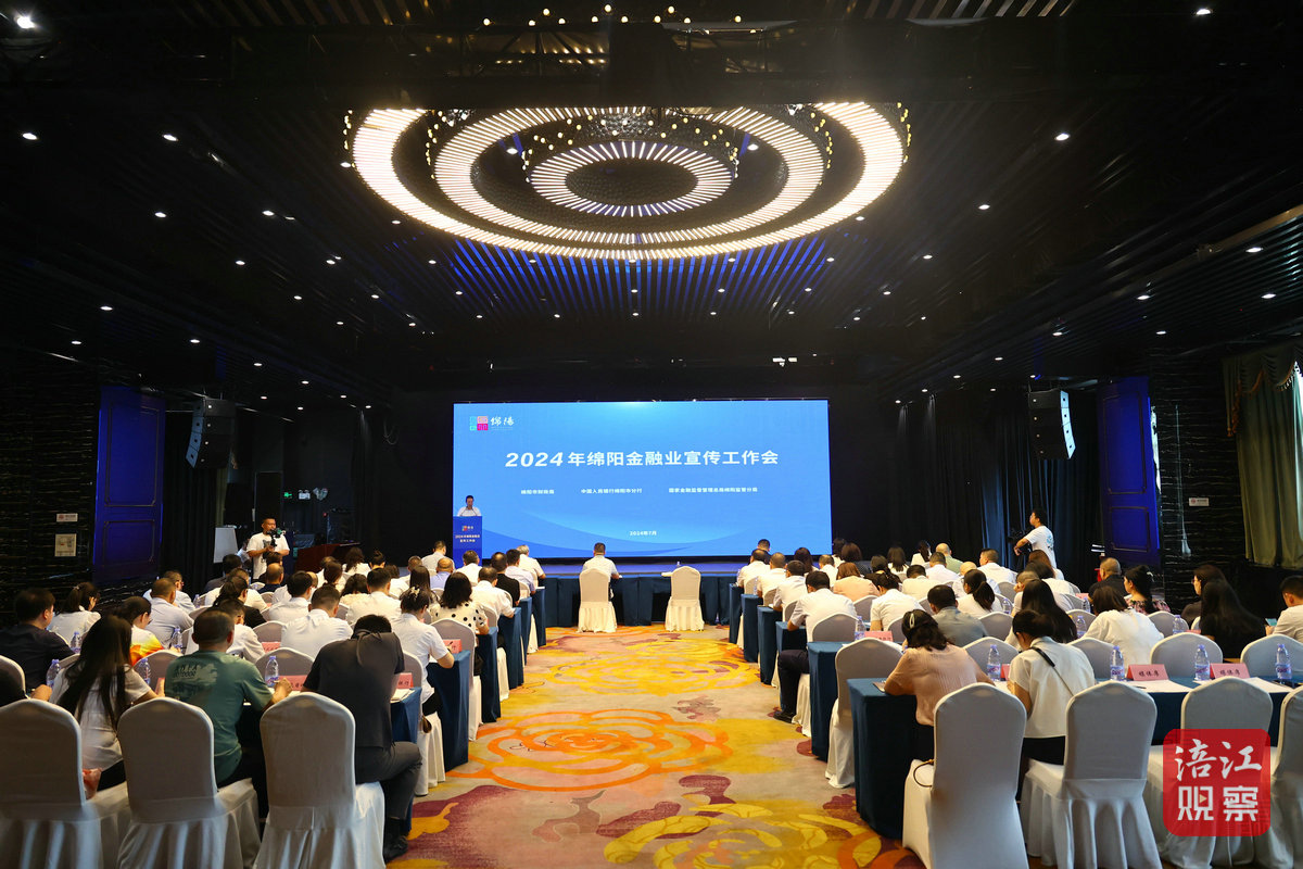 金融宣传工作会3_1.jpg