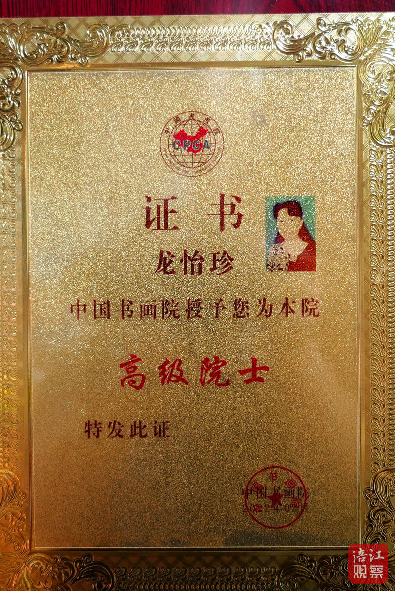 20240724三台麦秆烙画龙怡珍 (23).JPG