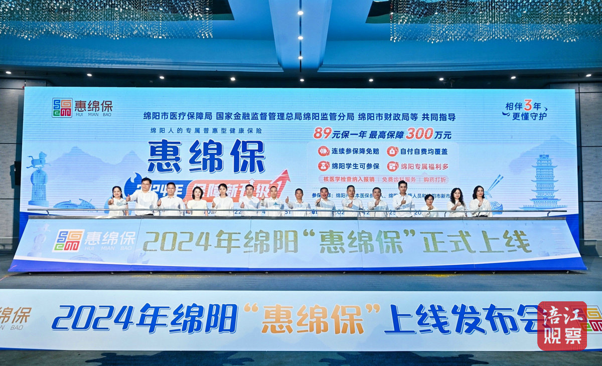 惠绵保1_1.jpg