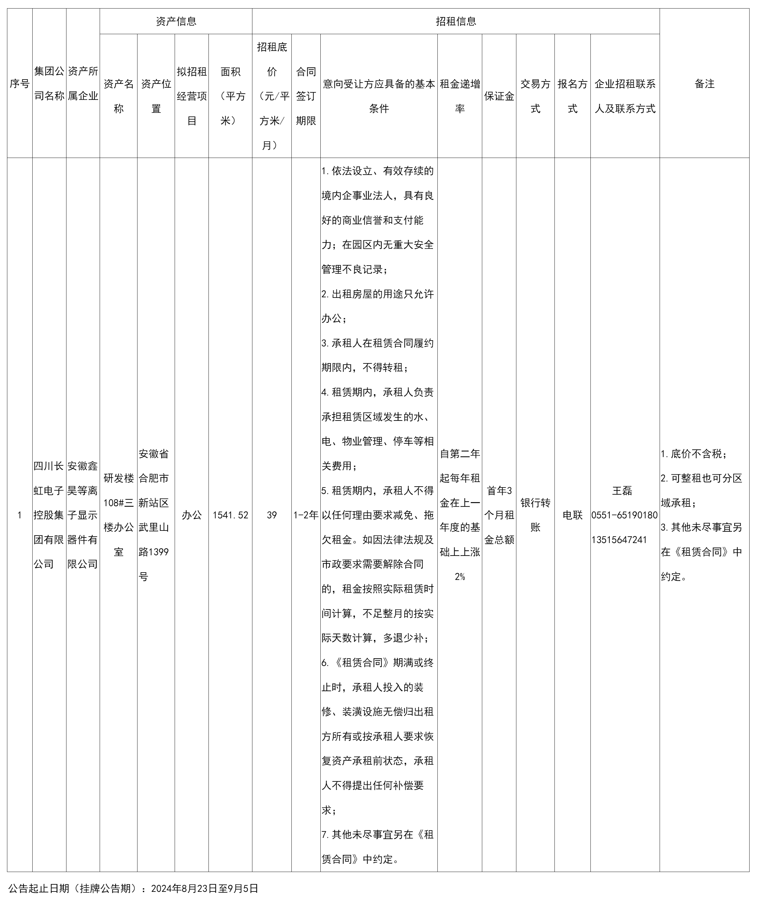 安徽鑫昊等离子.png