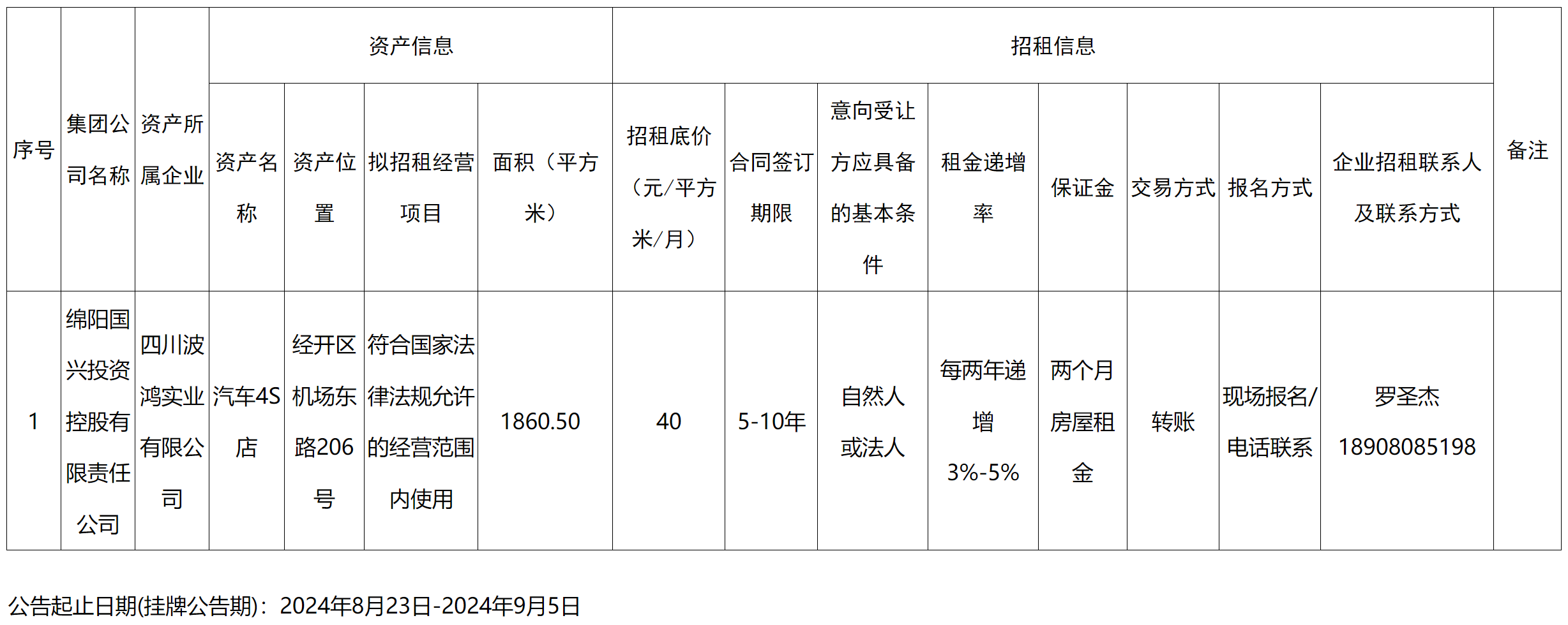 国兴.png