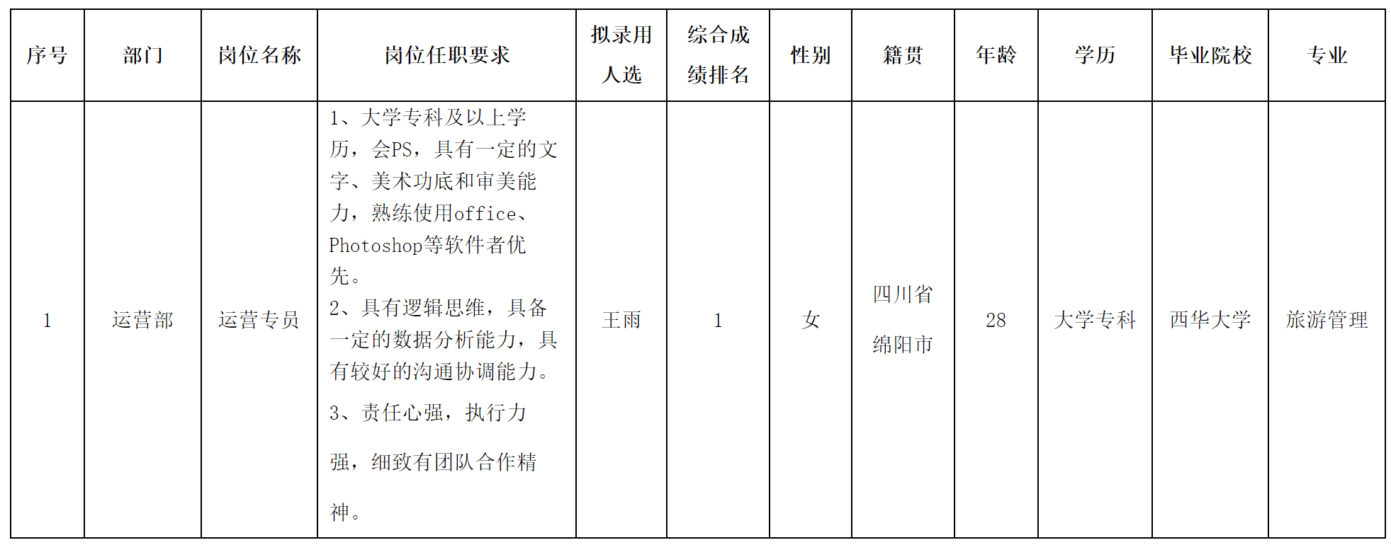 虹魔.png