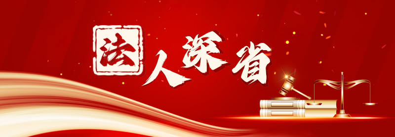 法人深醒 贴片.jpg