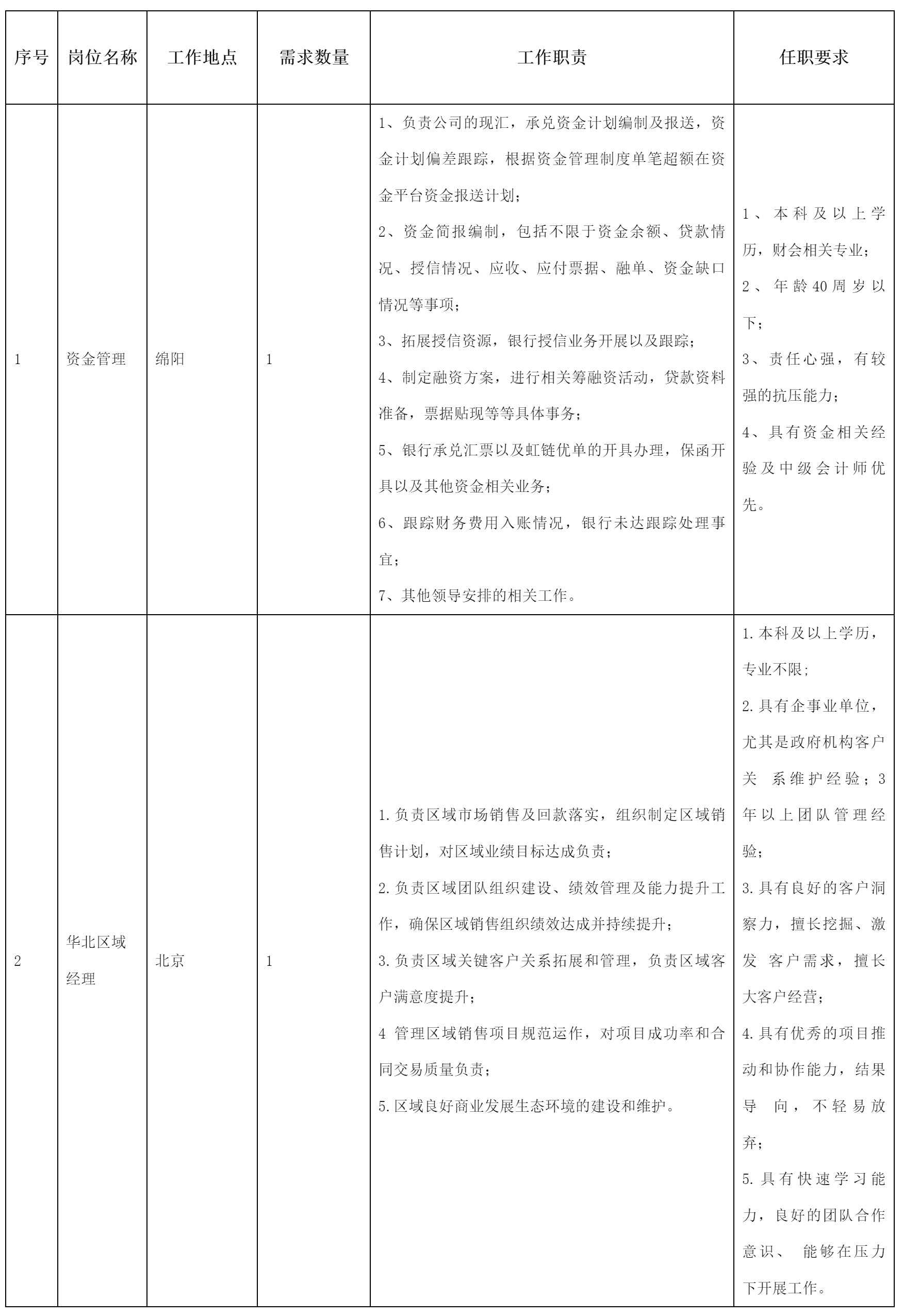 虹信软件.png